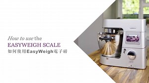 【Cooking Chef XL 廚師機】內置EasyWeigh電子磅 烘焙時，總是要拿出電子磅和大大小小的器皿量秤食材，之後還要花時間清洗，過程花力又費時。 全新Cooking Chef XL (KCL95.004SI) 廚師機，內置EasyWeigh電子磅，不論在攪拌碗或配件內，甚至於廚師機機頭上，亦能量秤食材份量，精確度至1克。可選擇以克(g)、安士(oz)或毫升(ml)作為量秤單位，以配合不同種類食材。配備CookAssist™ 4.3”輕觸式彩色螢幕，清晰方便。 想了解全新Cooking Chef XL 廚師機的功能，歡迎到以下地點參觀選購。 豐澤分店 中環萬邦行、銅鑼灣時代廣場、旺角好望角大廈、沙田新城市廣場一期、屯門巿廣場一期 崇光百貨SOGO 銅鑼灣崇光百貨10樓Kenwood 專櫃 千色CITISTORE 荃灣千色匯II 2樓Kenwood 專櫃 *Titanium Chef Patissier XL (KWL90.004SI) 廚師機亦內置EasyWeigh電子磅。 #大師味道攜手創造 #Kenwood #CookingChefXL | Kenwood Hong K