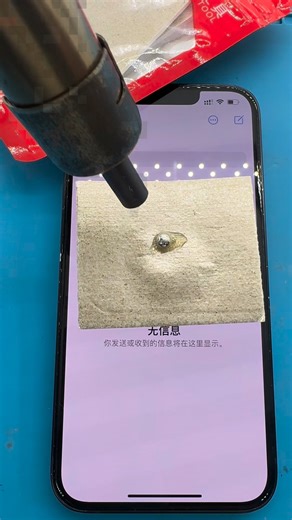 Use it to protect the transplanted screen IC.Good high-temperature resistance and thermal insulation properties #lanrui #mobile #repair | Lan Rui