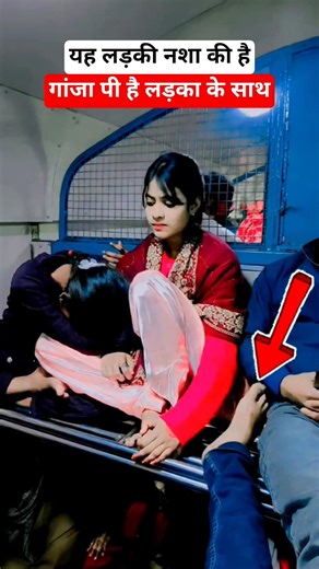 ट्रेन के सीट पर लड़की बैठी हुई है #train #railway #indianrailways #railtrack #ytshorts #funny