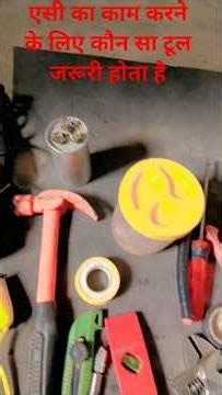 AC Ka Kaam Karne Ke Liye Kaun Kaun Se Tools Chahiye | AC Tools List | AK Cooling Experts