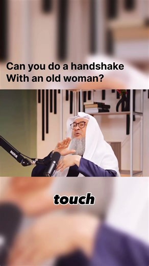Can you share a handshake with an old woman?