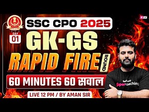 SSC CPO 2025 | SSC CPO GK GS & Current Affairs Practice Set | SSC CPO Important Questions | Aman Sir