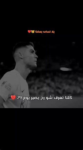 التوقعات لليوم 29: ماذا سيتغير؟