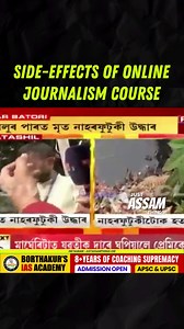 Enough news for today! 🎥Prag News | Just Assam Things