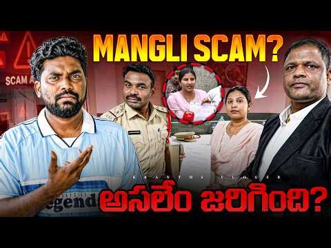 🚨Singer MANGLI Controversy Explained In Telugu | Kranthi Vlogger