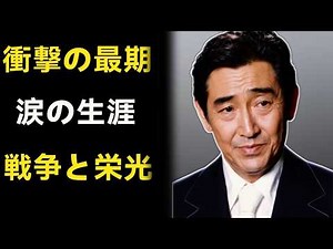 鶴田浩二の知られざる生涯 ― 戦争を生き抜いた任侠映画のレジェンド [完全版ドキュメンタリー]