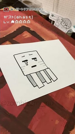 【How to Draw a Minecraft characters】 Ghast Lv.1 【cute and easy drawing】