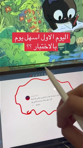 اسهل يوم باختار التحصيلي 📚📖#تحصيلي #كتاب_تحصيلي #سهل #يوم #اسهل_طريقة