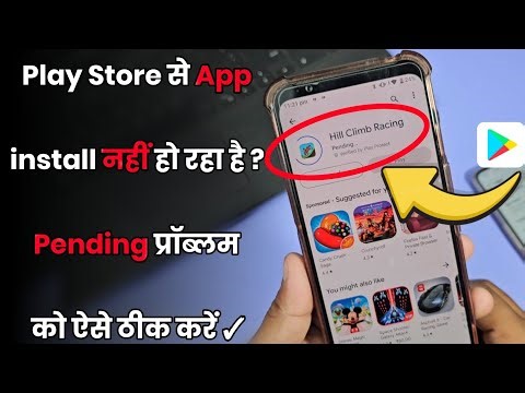 Play Store Pending Problem App install nahi Ho raha ! Play Store Stopped working