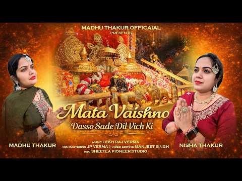 MATA VAISHNO DASSO SADE DIL VICH KI -Dogri-Himachali Vaishno Mata Bhajan Madhu Thakur & Nisha Thakur