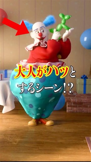 大人がハッとするシーン