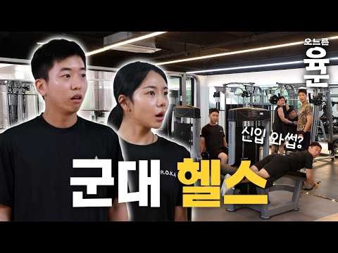 🏋️Military Gym🏋️