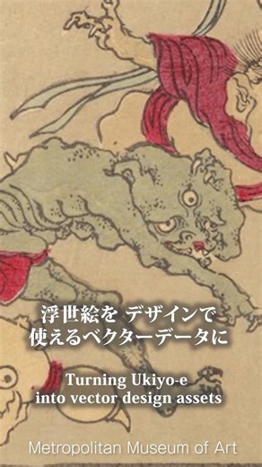 Turning Ukiyo-e into Vector Data (Adobe Illustrator) #Shorts