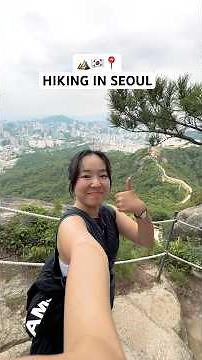 Here’s a relatively friendly hike in Seoul - Inwangsan! 💪🏻#seoul