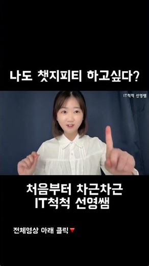 챗지피티 회원가입부터 알려드려요