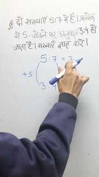 #banking #maths #ratio #mathstricks #calculationtricks