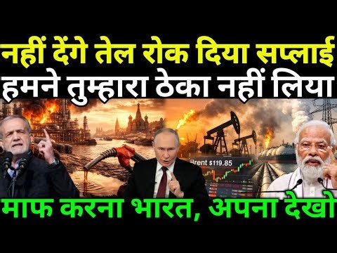 Russia Fuel Export Ban 2026 😱 Is an Energy War Starting? India Safe or at Risk? | Ankit Awasthi sir