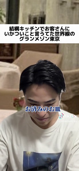 グランメゾン東京 見どころとおすすめシーン｜木村拓哉ドラマ