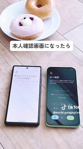 スマホデータ移行方法の詳しいガイド