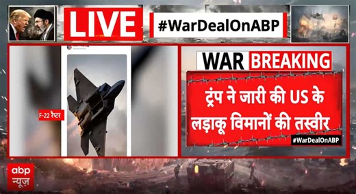 Global alert: Trump showcases US air power as Washington claims massive strikes on Iranian targets