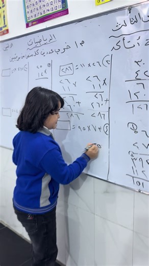 تعليم الرياضيات للأطفال بطريقة ممتعة