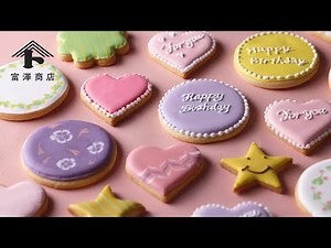 初心者の方でも作りやすい！ 基本のアイシングクッキー / お菓子のレシピ