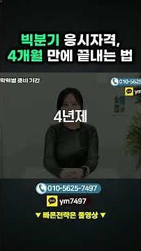 [2026] 빅데이터분석기사 응시자격ㅣ이 조건 꼭 보세요