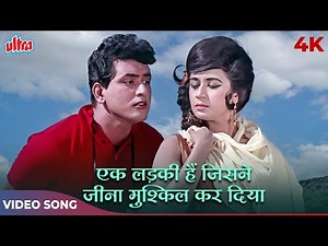 Ek Ladki Hai Jisne Jeena Mushkil Kar Diya Video Song | Mohammed Rafi | Manoj Kumar, Nanda | Gumnaam