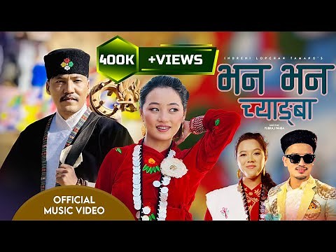 Bhana Bhana Chyangba「Official MV」Ft. Amir Dong & Riya Lama •By Indreni Lopchan Tamang & Arpan Theeng