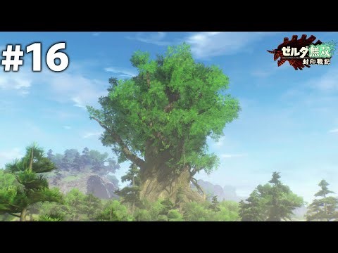 継ぐもの、継がざるもの、遺すもの・・・ #ゼルダ無双封印戦記 #ゼルダ無双 #ゼルダの伝説