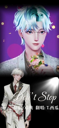 帅！塞克西听潮阁西瓜翻唱《don’t stop》 @𝑇.西瓜🍉ˣᵍ #𝑇.西瓜🍉ˣᵍ的圈子 #听潮阁二创 #听潮阁男明星二创 #听潮阁西瓜 #翻唱