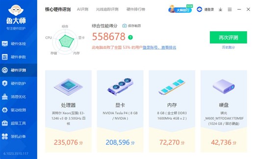 特斯拉p4显卡性能如何 用E3核显输出能干嘛?