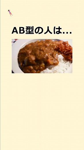 AB型の人の特徴と性格について