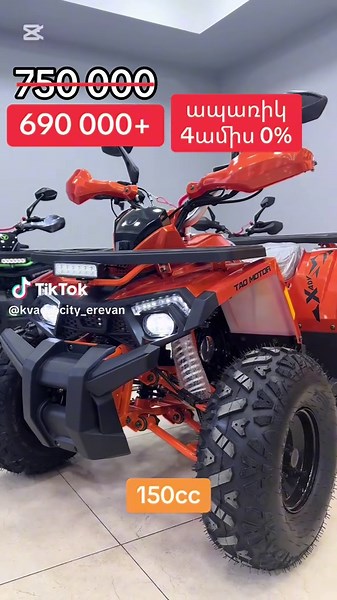 Tao Shark 150 ATV Specifications and Features