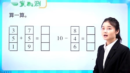5.13 10的加减法