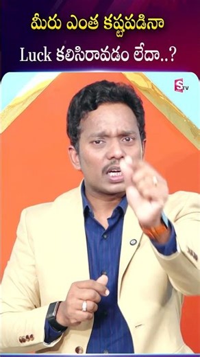 మీరు ఎంత కష్టపడినా Luck కలిసిరావడం లేదా..? | SHEIK AANWAR | LAW OF ATTRACTION FOR MONEY