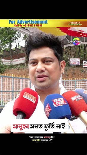 Neel Akash : অনুষ্ঠান আছে যদিওঁ মানুহ​ৰ মনত ফুর্তি নাই 😢💔