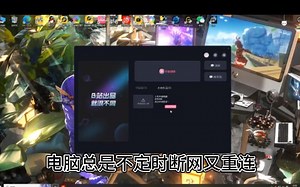 win10网络总是不定时断开后又重连，解决方法分享