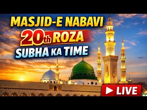 Haram Sharif Live | Masjid Nabawi Live | Madina Live 24/7 HD