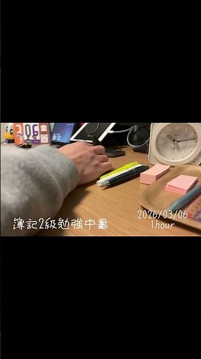 簿記2級勉強中！ #日商簿記2級 #簿記2級