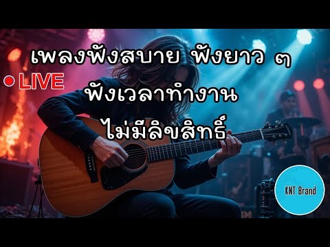 Emotional Sad Songs 💔 เพลงสากล| Playlist | No Copyright | Fairy | Magical AI Soundtrack ✨ Relaxiing