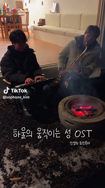 지브리 하울의 움직이는 성 OST 인생의 회전목마