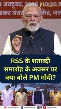 RSS 100th Anniversary: PM Modi’s Tribute to Dedicated Volunteers