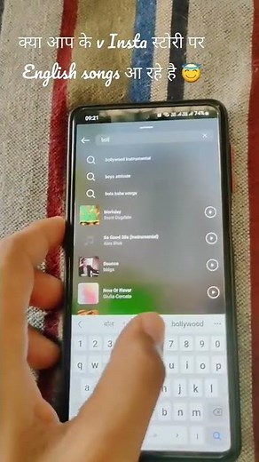 Instagram Story problems | Solve problem Instagram English songs 😍