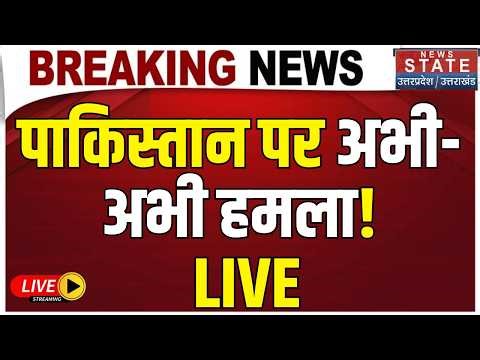 Afghanistan Drone Attack on Pakistan LIVE: पाकिस्तान पर अभी- अभी हमला! | Islamabad | Shahbaz | War 3