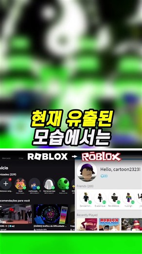 로블록스 깜짝 선물 공개