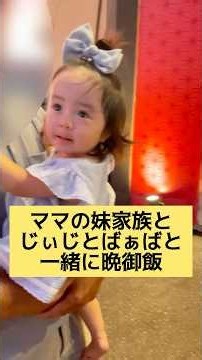 【1歳6ヶ月】👶急遽決まった晩御飯👶#女の子 #かわいい #癒し動画