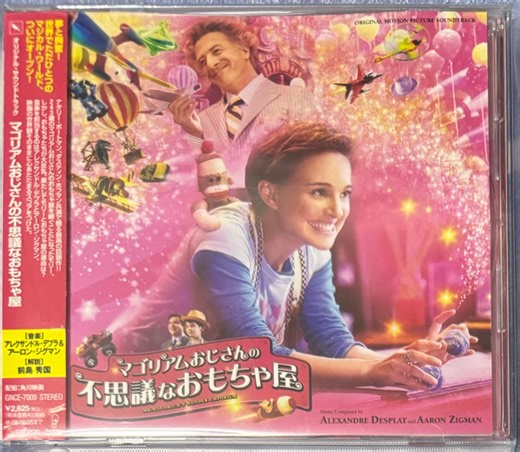 Alexandre Desplat And Aaron Zigman - Mr. Magorium's Wonder Emporium [Original Motion Picture Soundtrack]