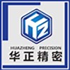 关于我们-深圳市华正精密技术有限公司