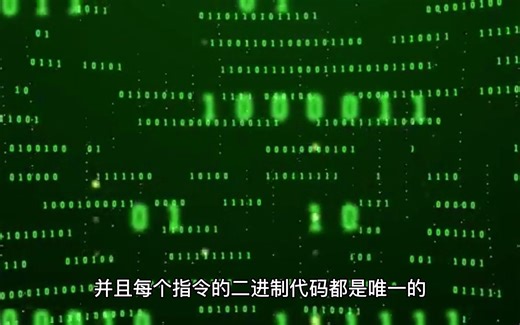 讲解CPU指令和寄存器的操作